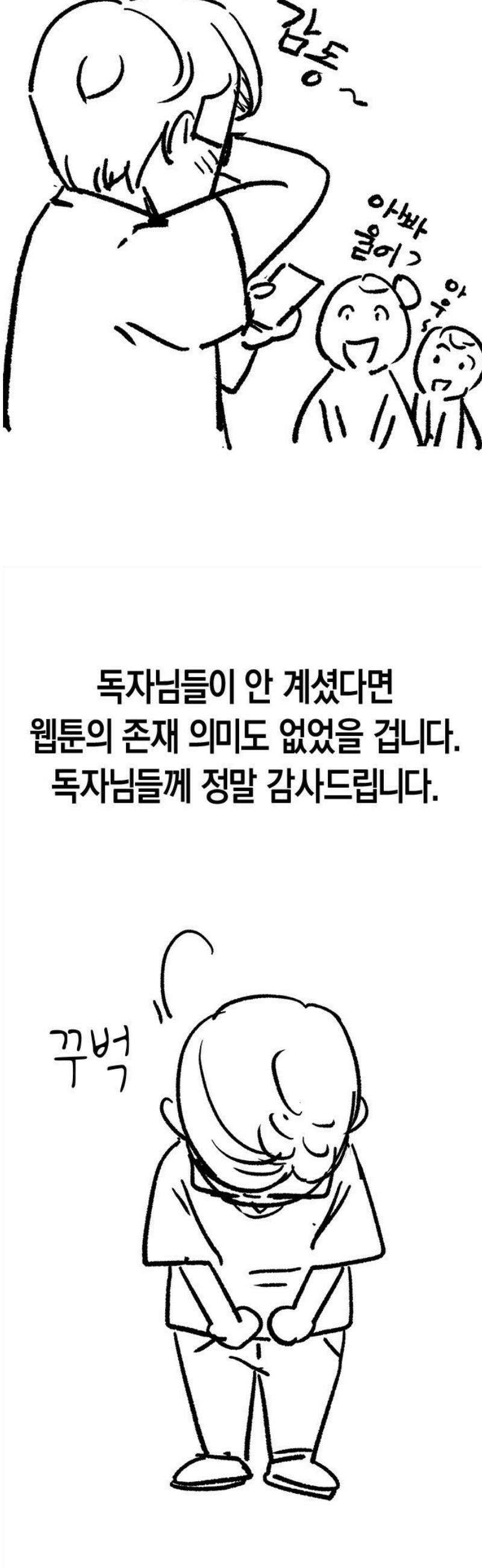 신입사원 강 회장 [후기] 28