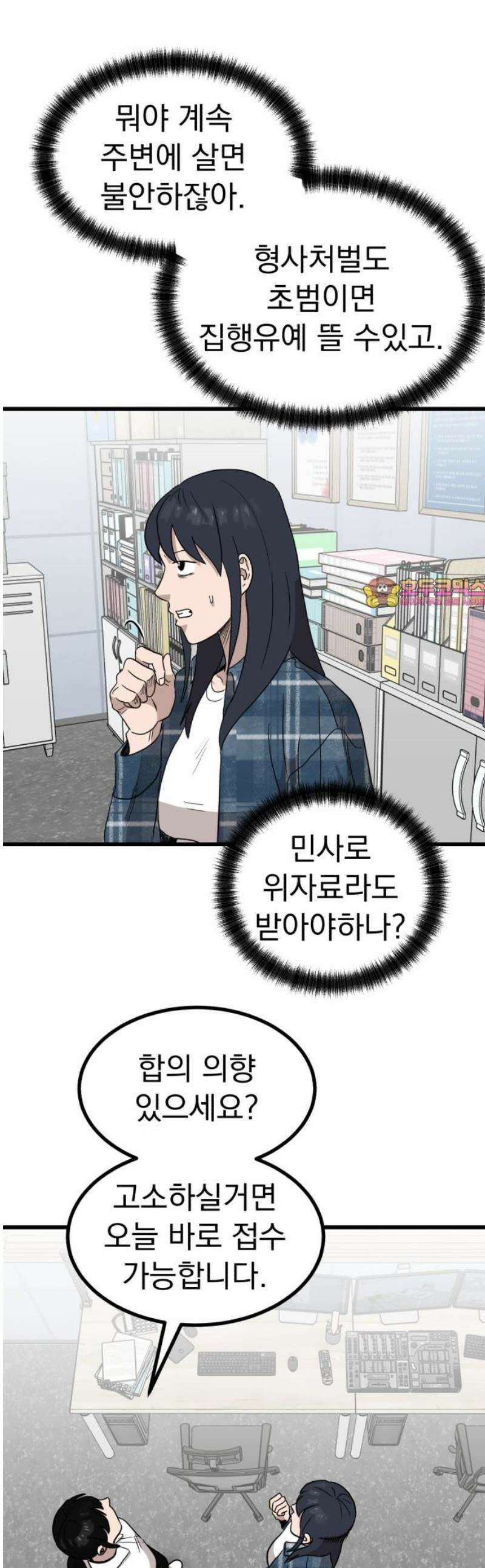 개꿈 77화 1