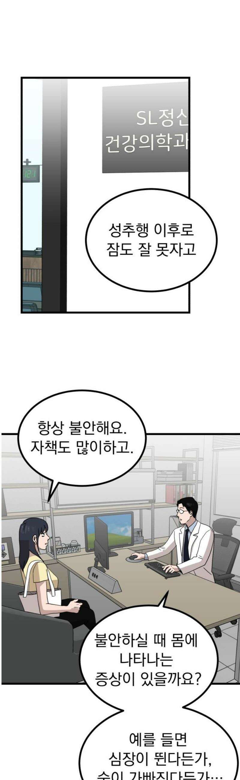 개꿈 77화 6