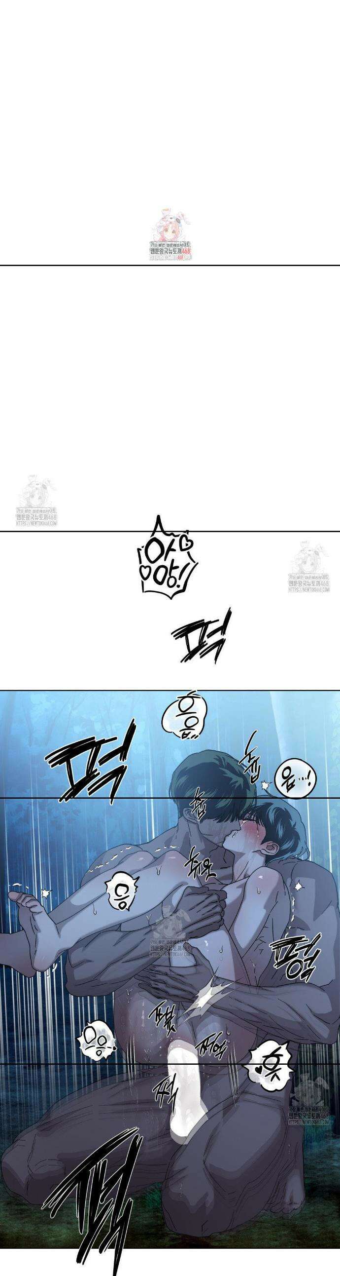 깊은 곳에서 (In the deep) 54화 1