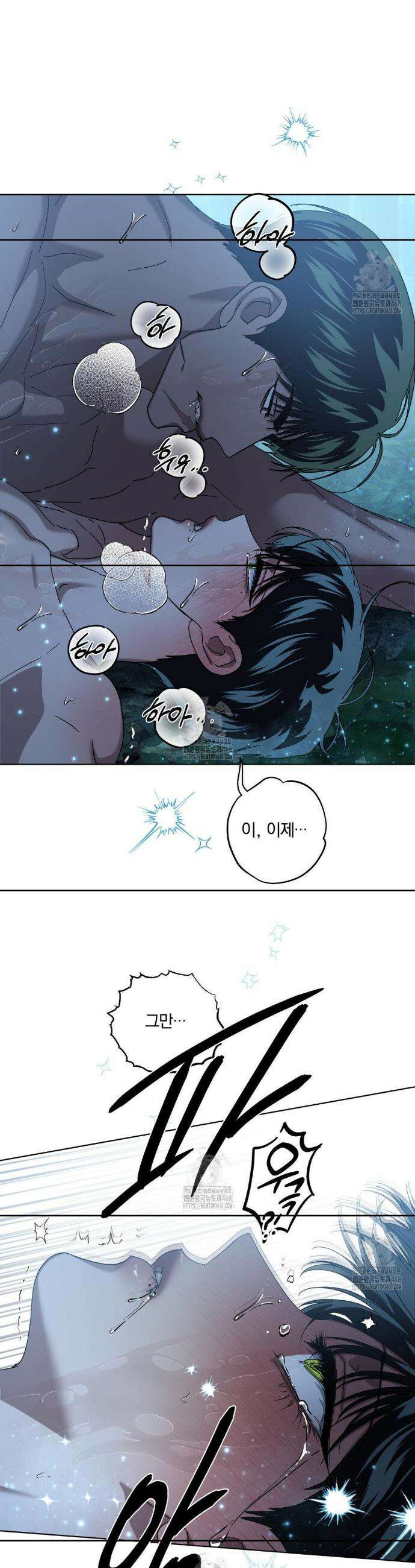 깊은 곳에서 (In the deep) 54화 5