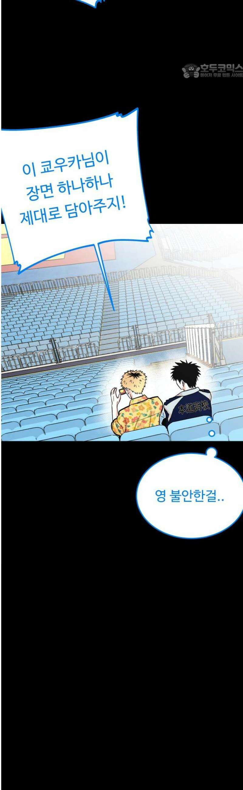 한판 54화 너희 뭐냐니까 7