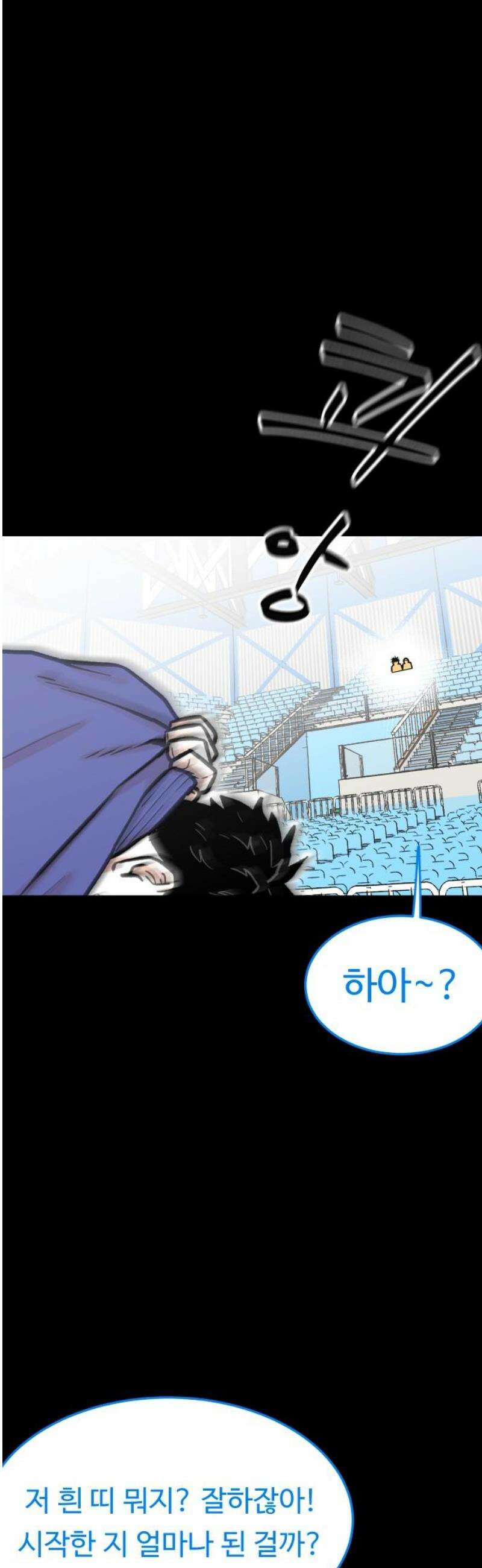 한판 54화 너희 뭐냐니까 8