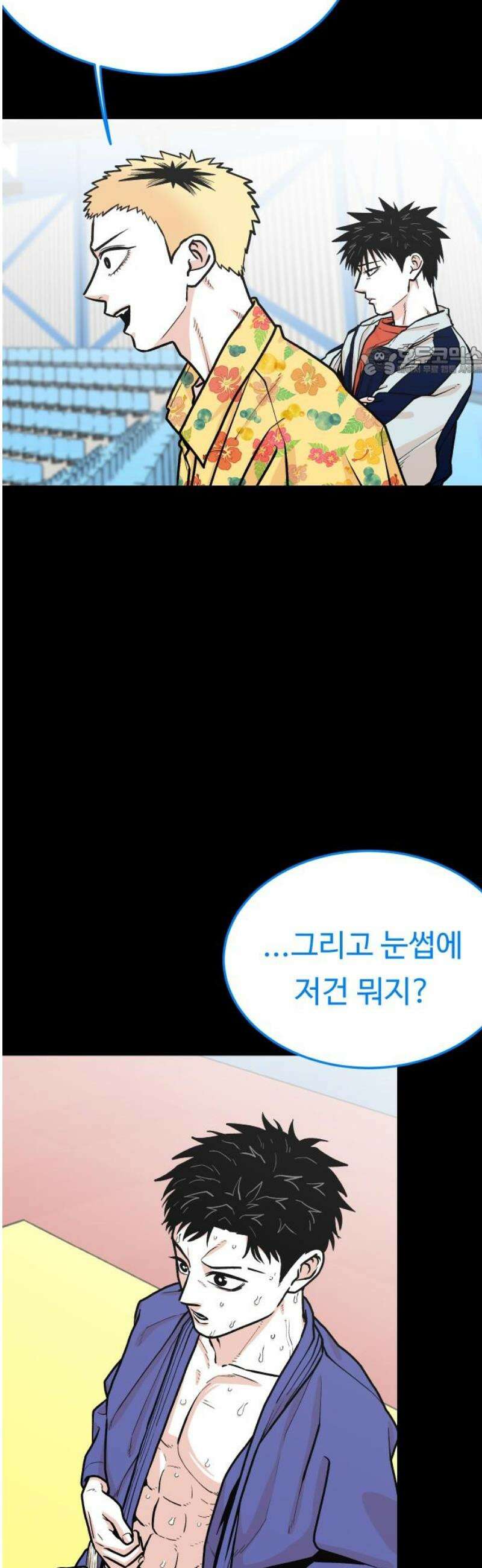 한판 54화 너희 뭐냐니까 9
