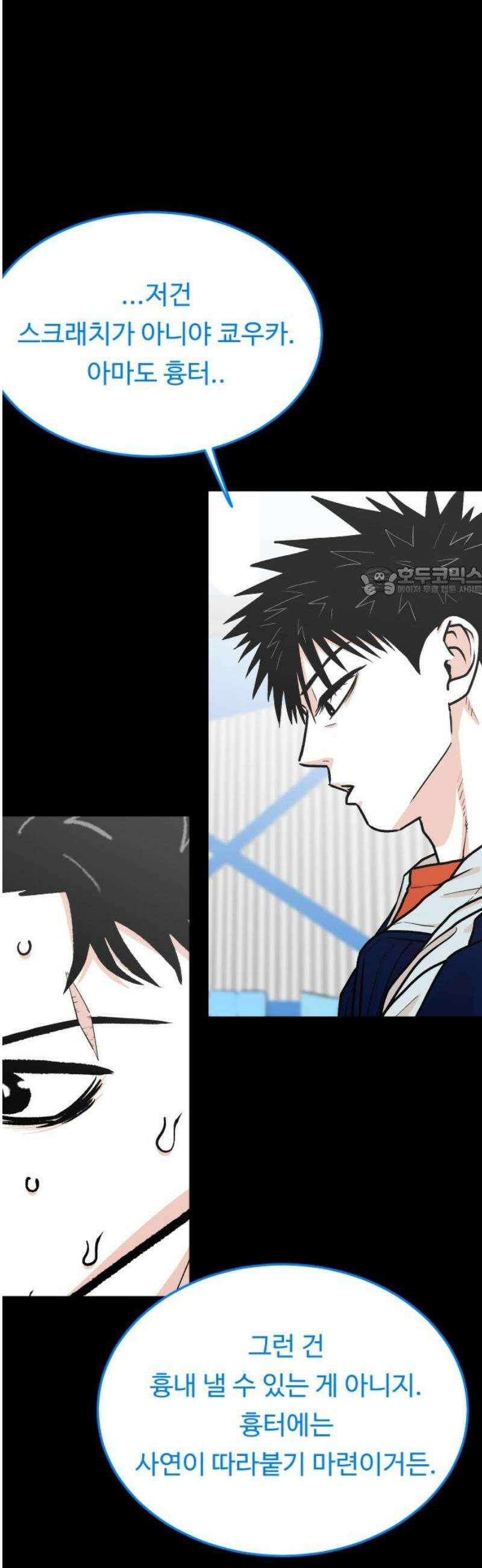 한판 54화 너희 뭐냐니까 11