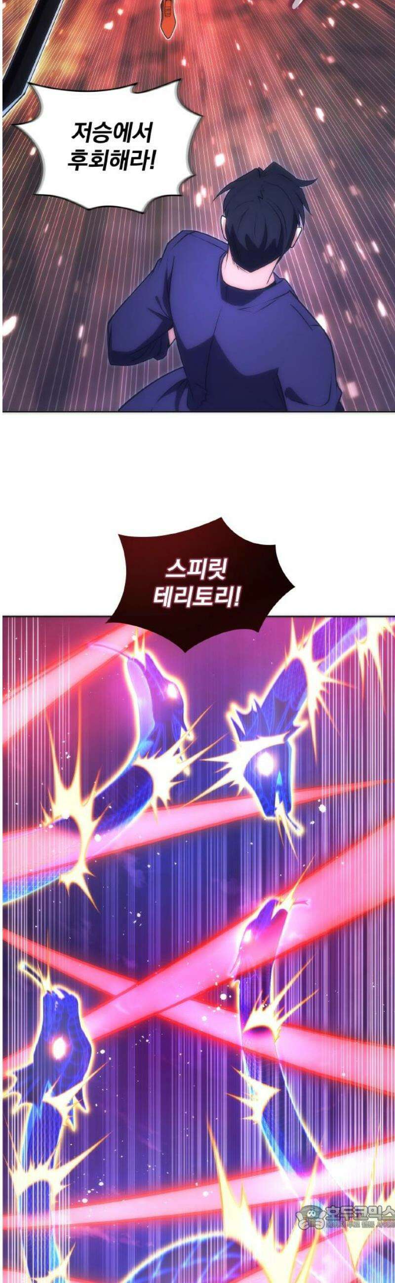 전세계 랭킹 1위 초보자 29화 4