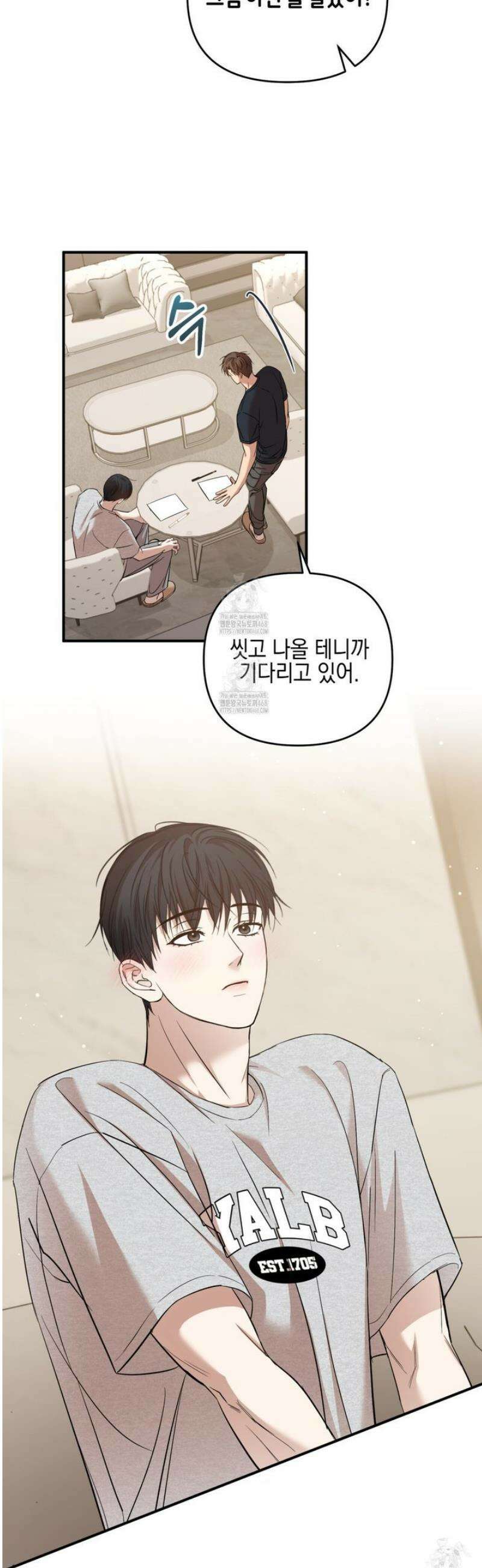 전략적 메이팅 파트너 15화 4