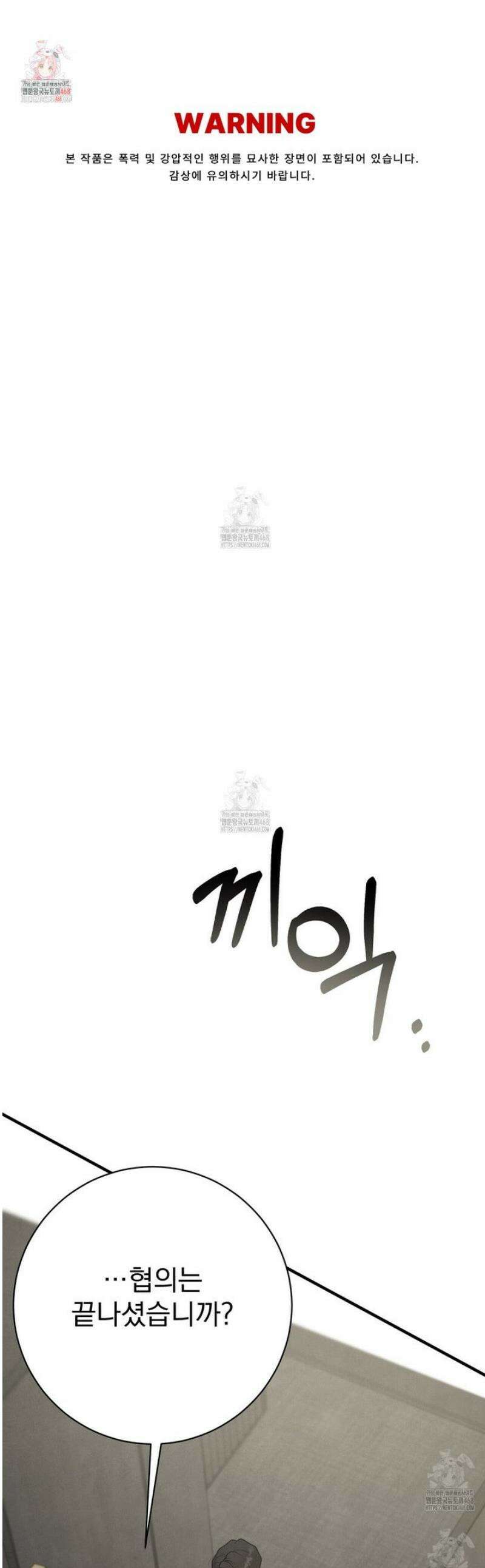 아는 맛 13화 1