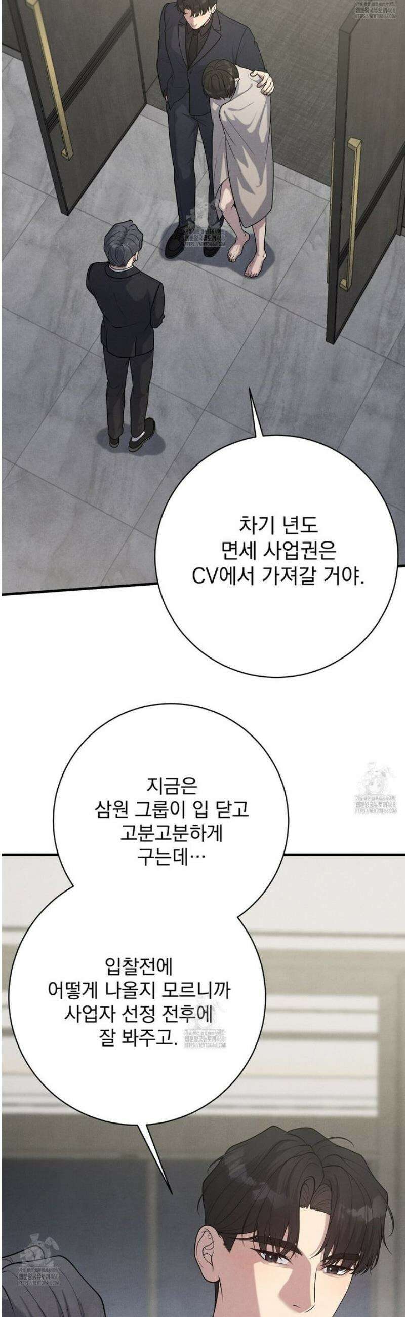 아는 맛 13화 2