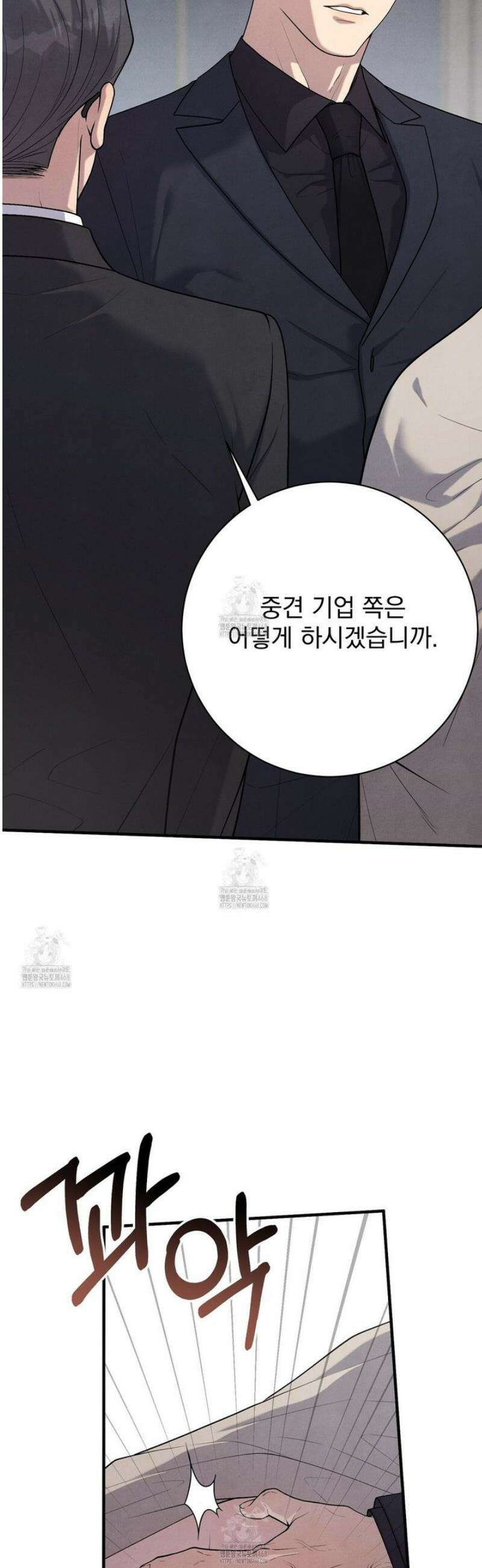 아는 맛 13화 3