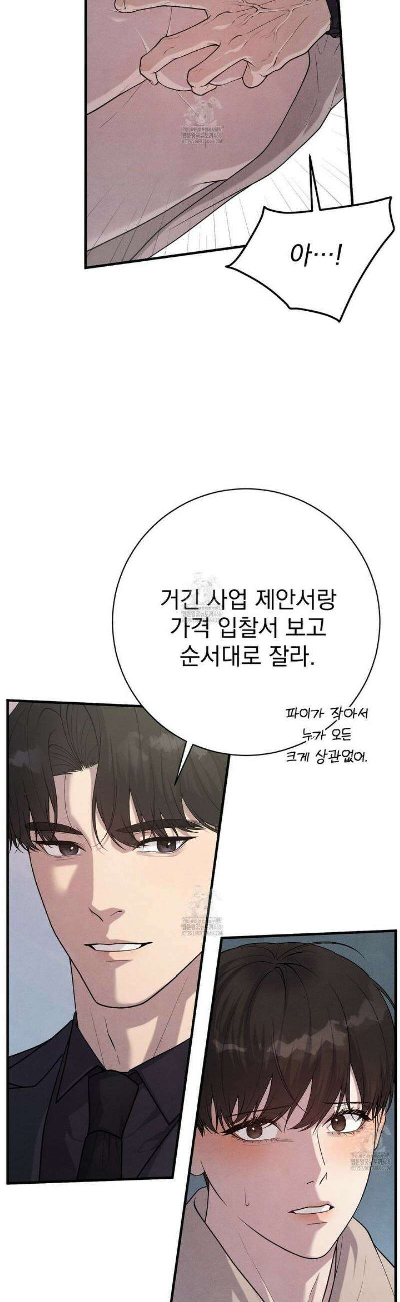 아는 맛 13화 4