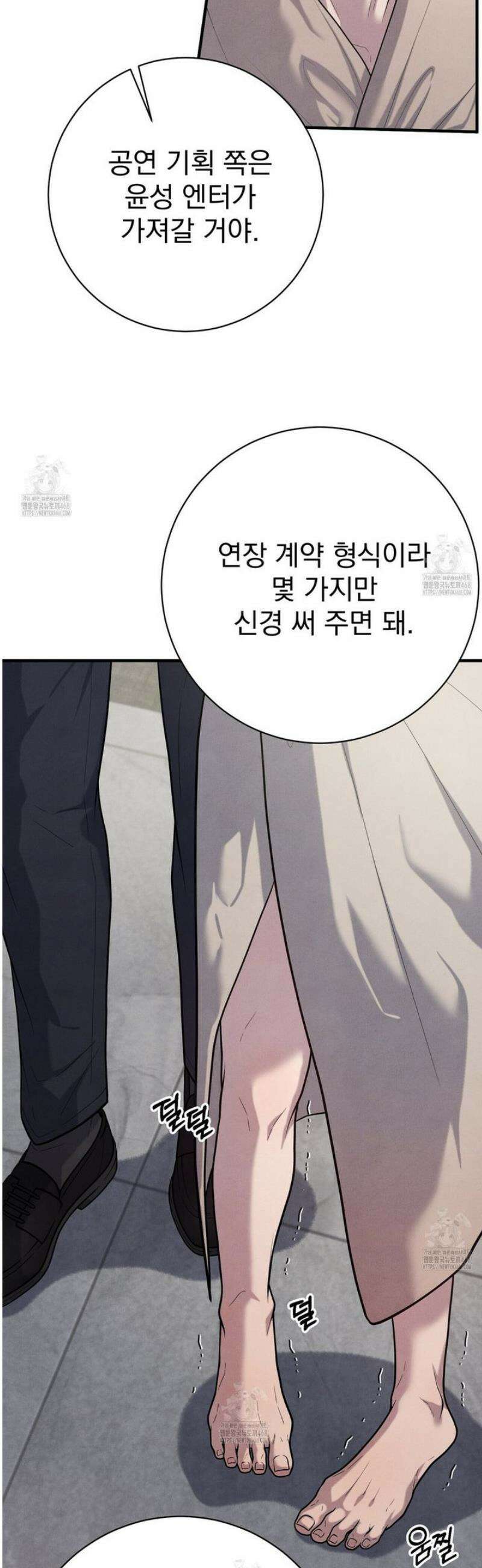아는 맛 13화 5
