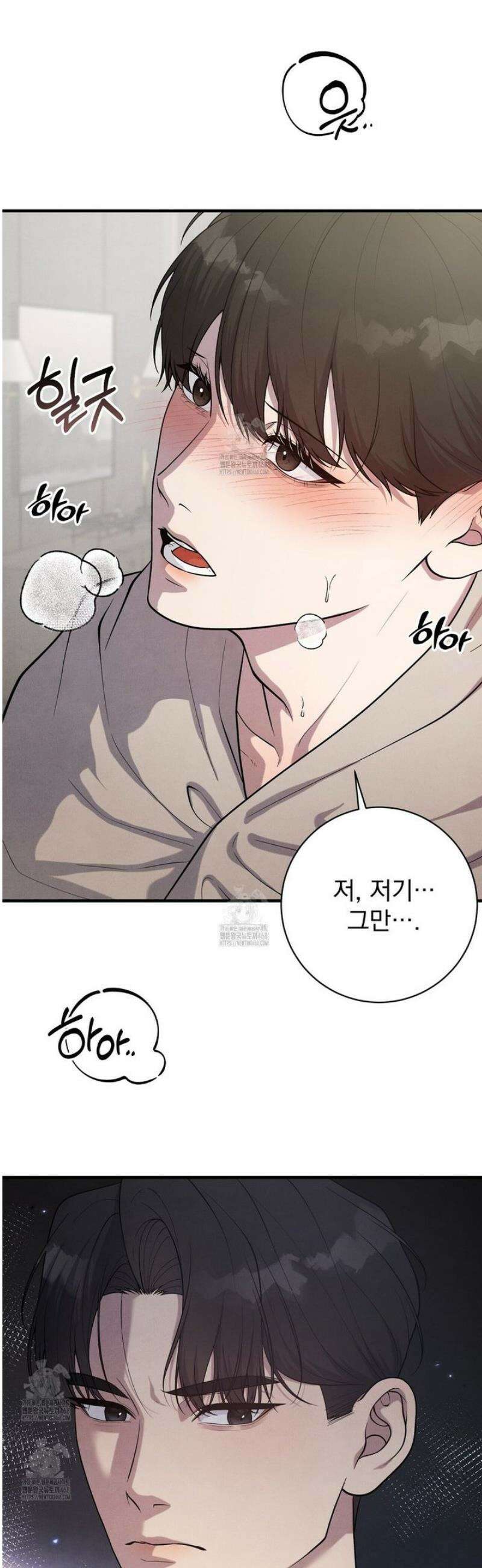 아는 맛 13화 7