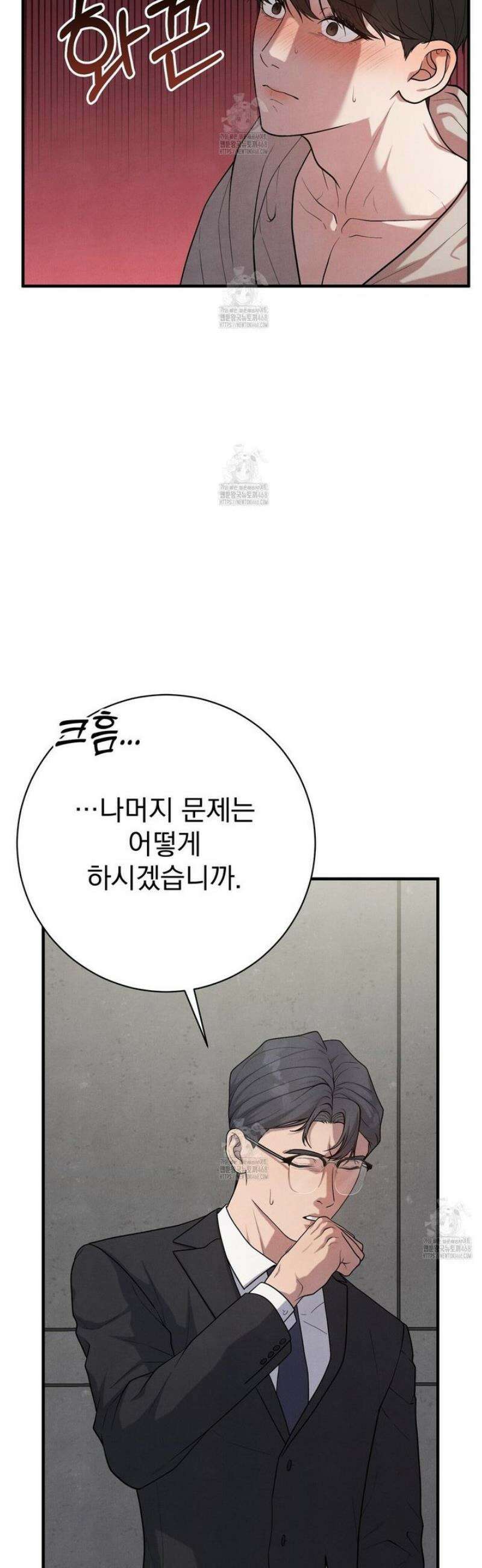 아는 맛 13화 11