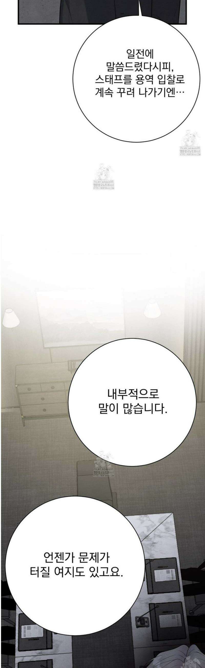 아는 맛 13화 12