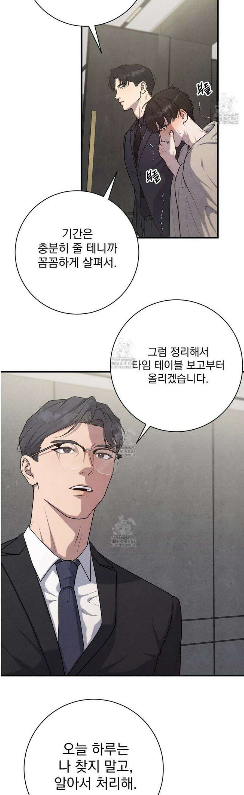 아는 맛 13화 14