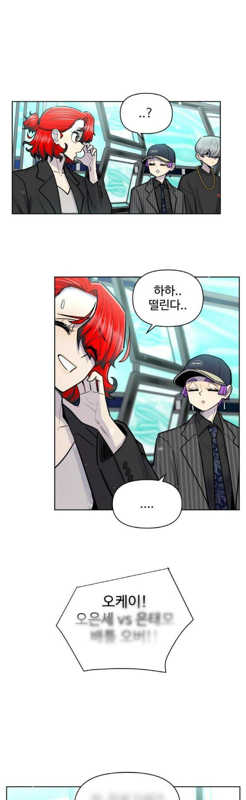 스쿨 오브 스트릿 74화_들리지 않아도 3