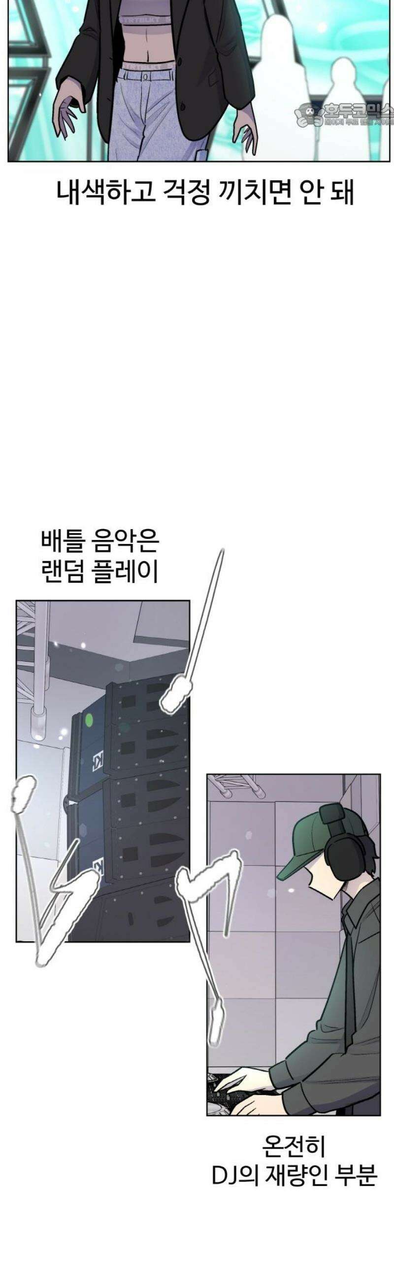 스쿨 오브 스트릿 74화_들리지 않아도 7