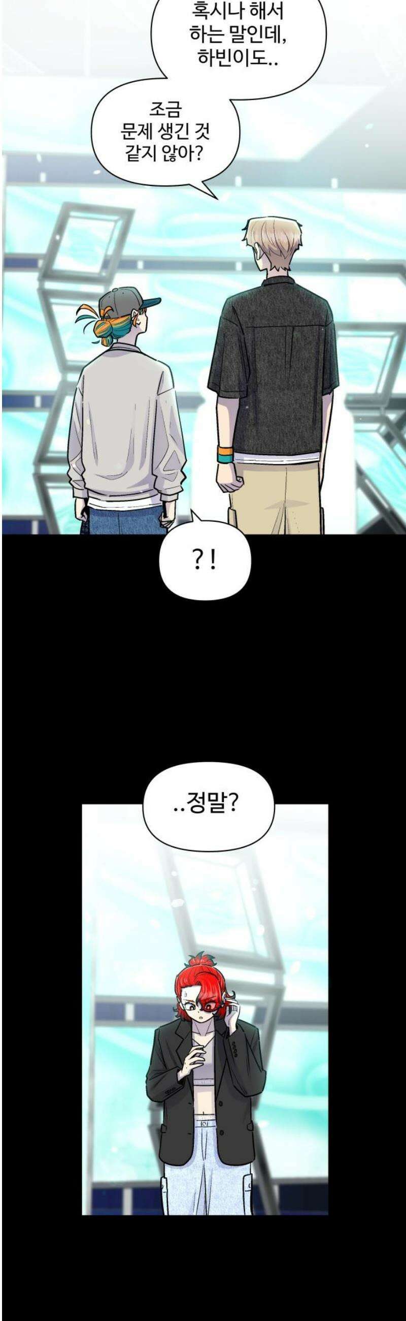 스쿨 오브 스트릿 74화_들리지 않아도 10
