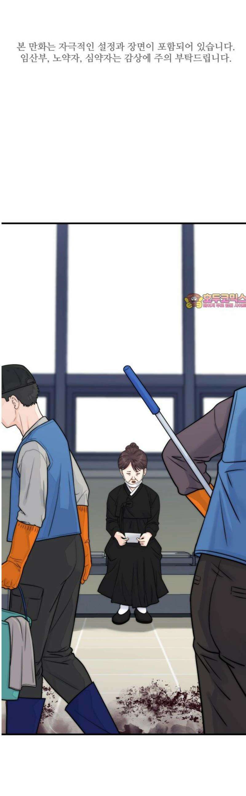 악마와 함께 하는 일상 38화 1