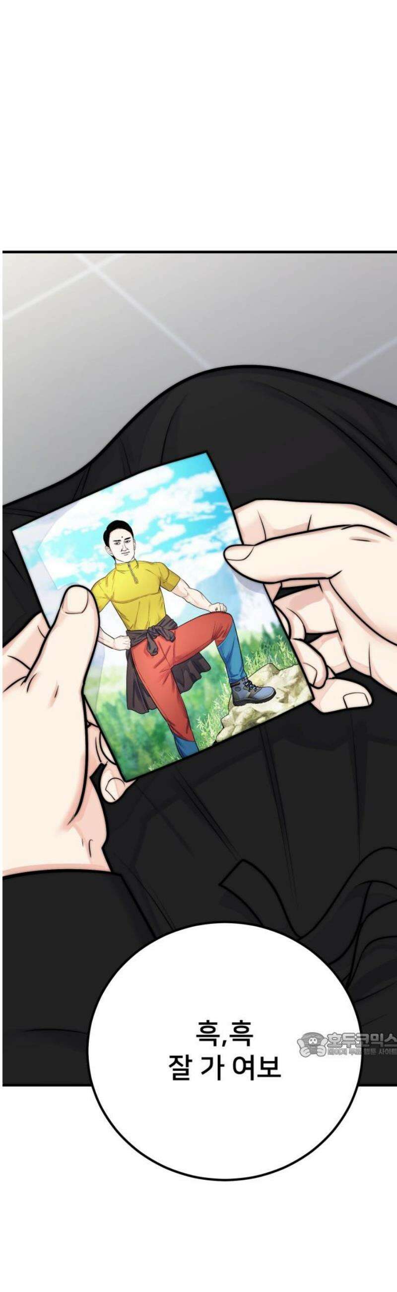 악마와 함께 하는 일상 38화 2