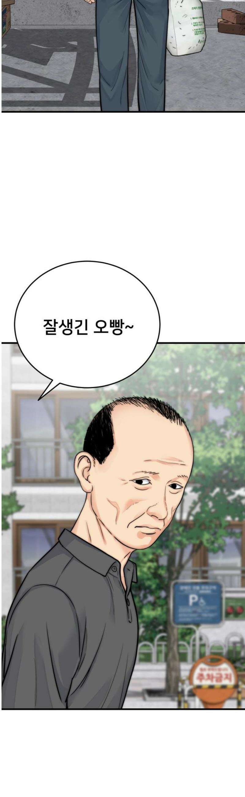 악마와 함께 하는 일상 38화 8
