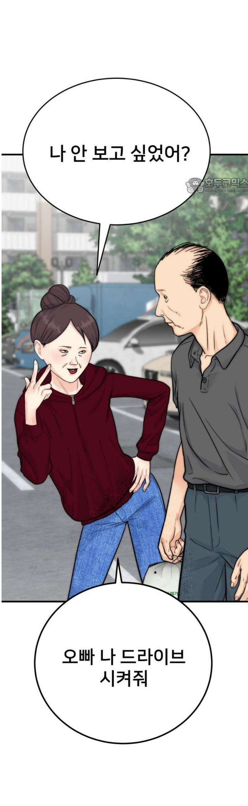 악마와 함께 하는 일상 38화 9