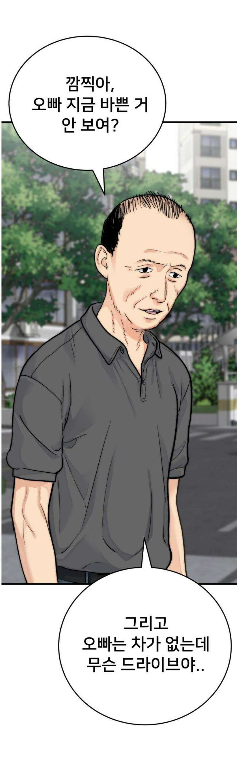 악마와 함께 하는 일상 38화 10
