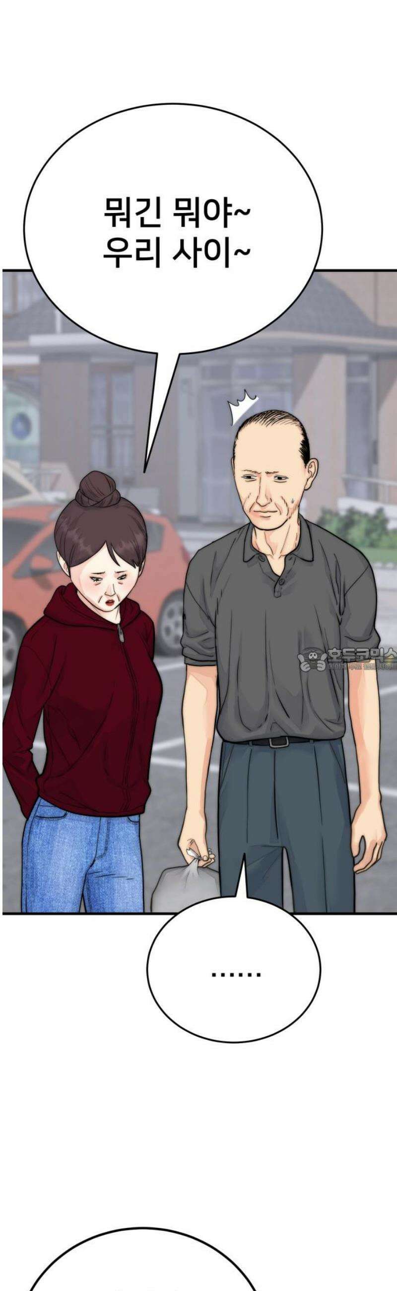 악마와 함께 하는 일상 38화 13