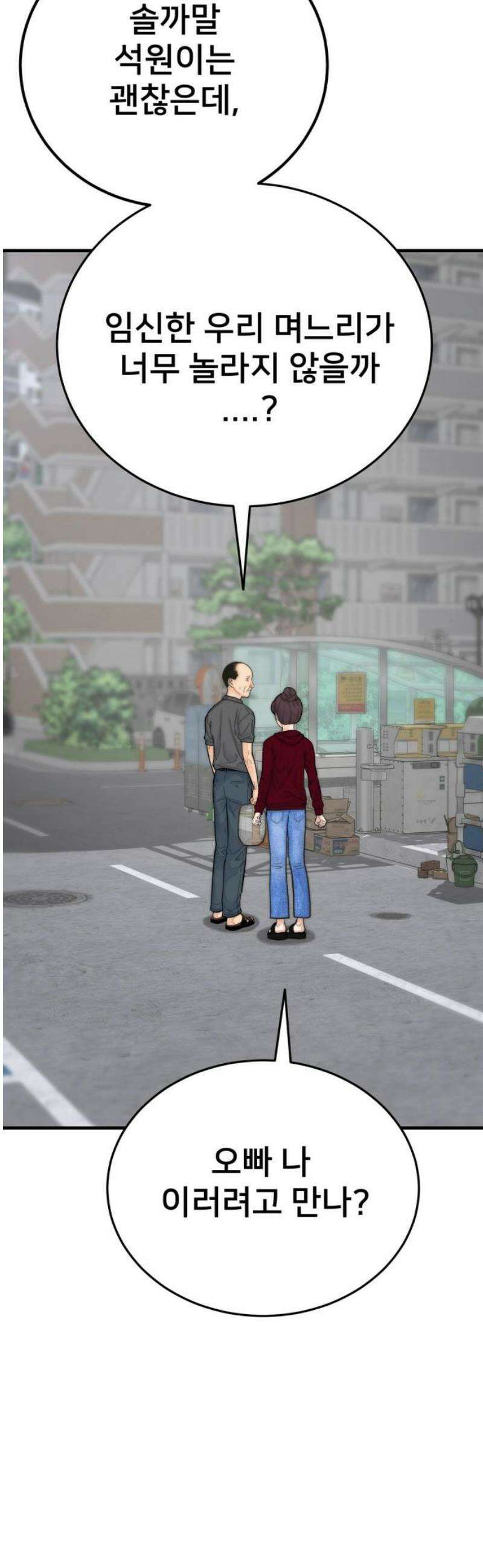악마와 함께 하는 일상 38화 14