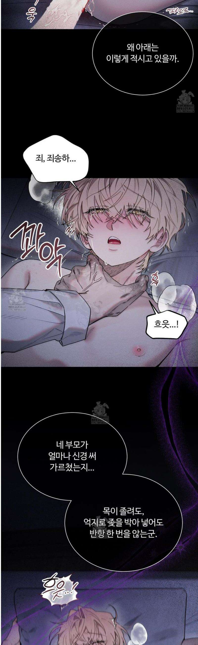 몰렉의 장막 15화 3