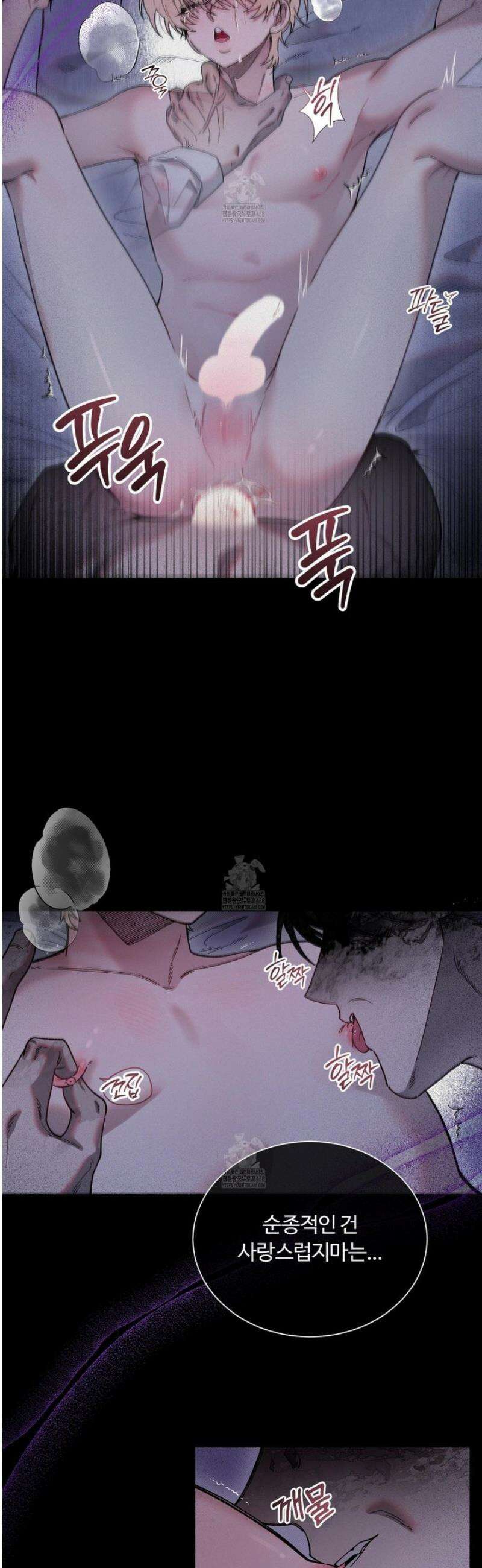몰렉의 장막 15화 4
