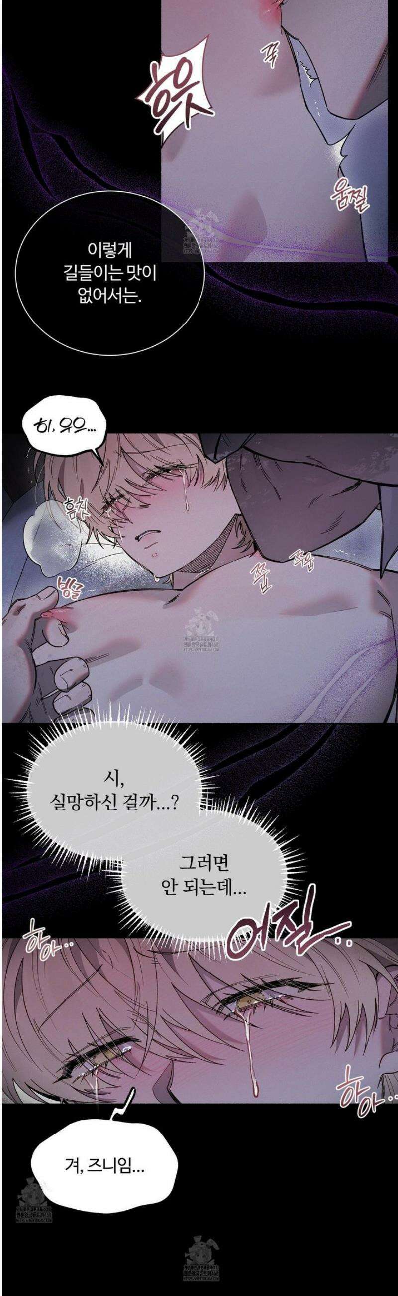 몰렉의 장막 15화 5