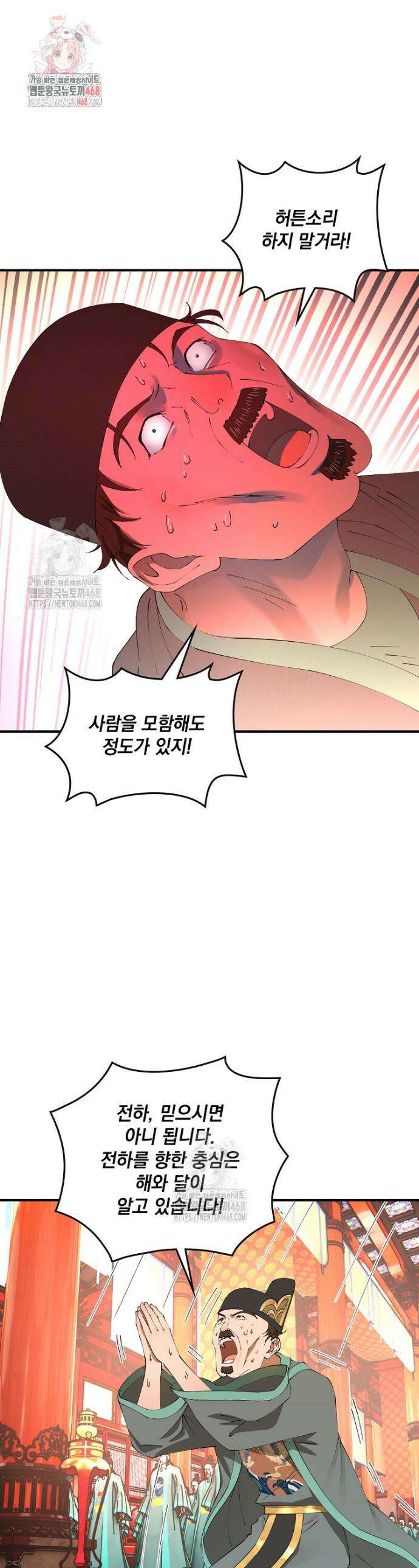 사상최강의 데릴사위 222화 1