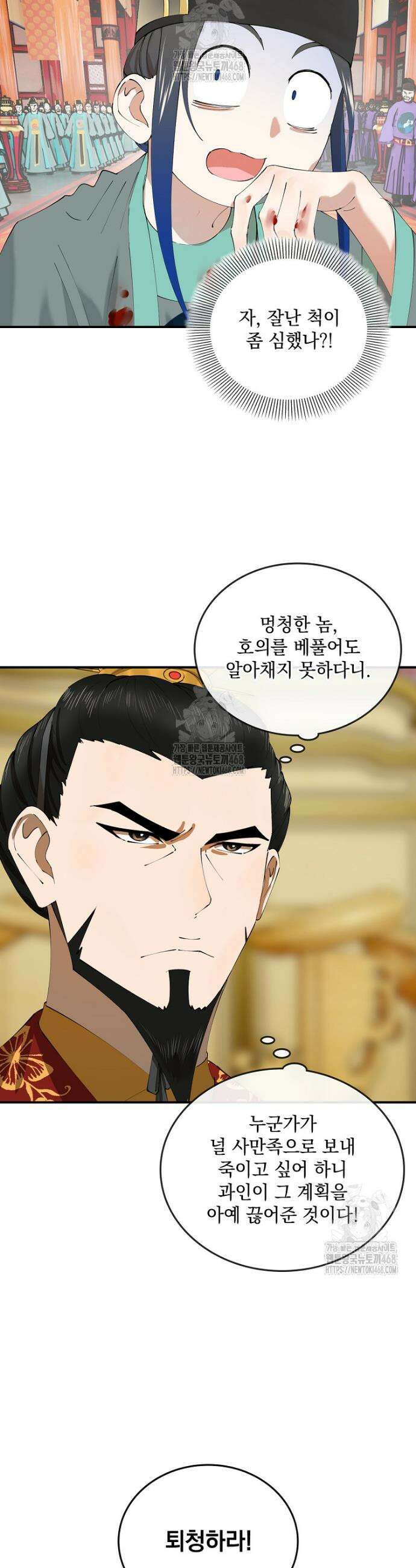 사상최강의 데릴사위 222화 6