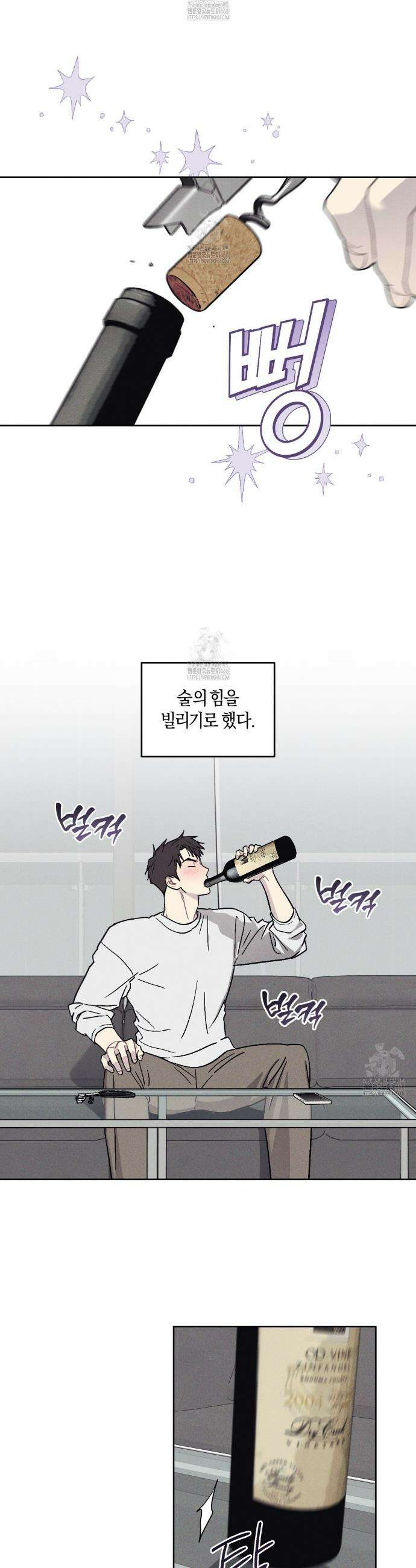 내 집에서 나가! 3화 3