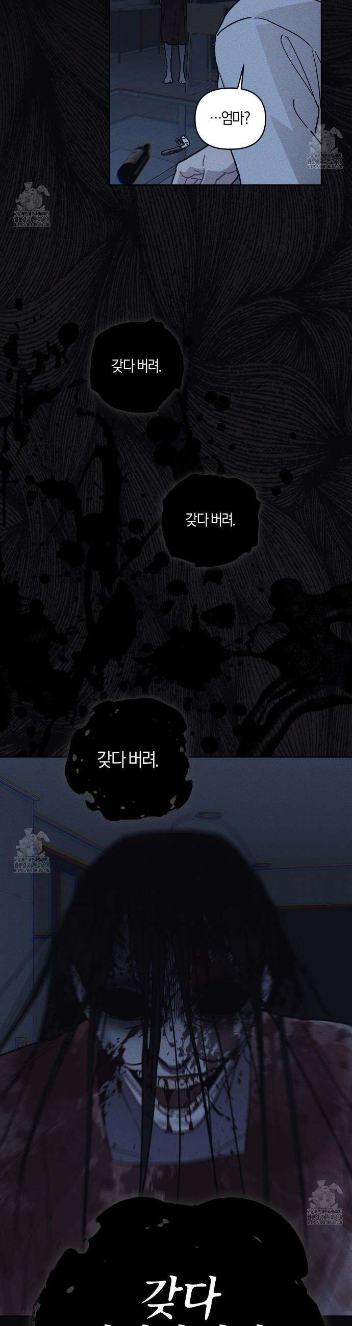 내 집에서 나가! 3화 9