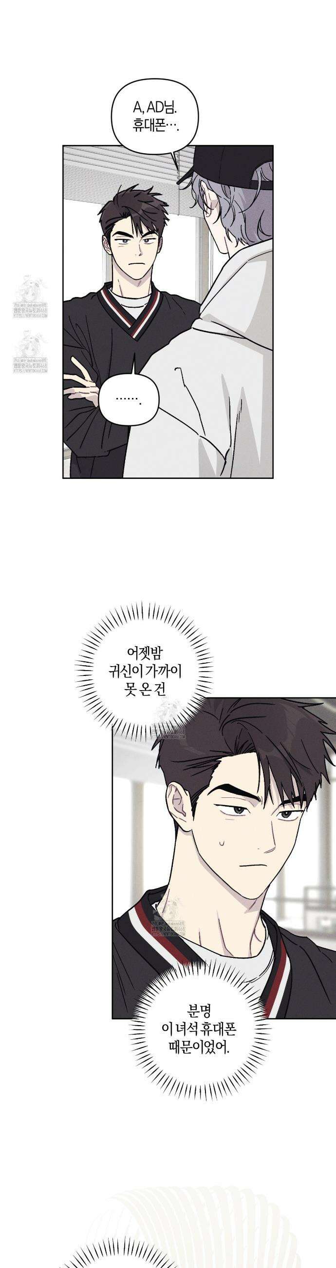 내 집에서 나가! 3화 11