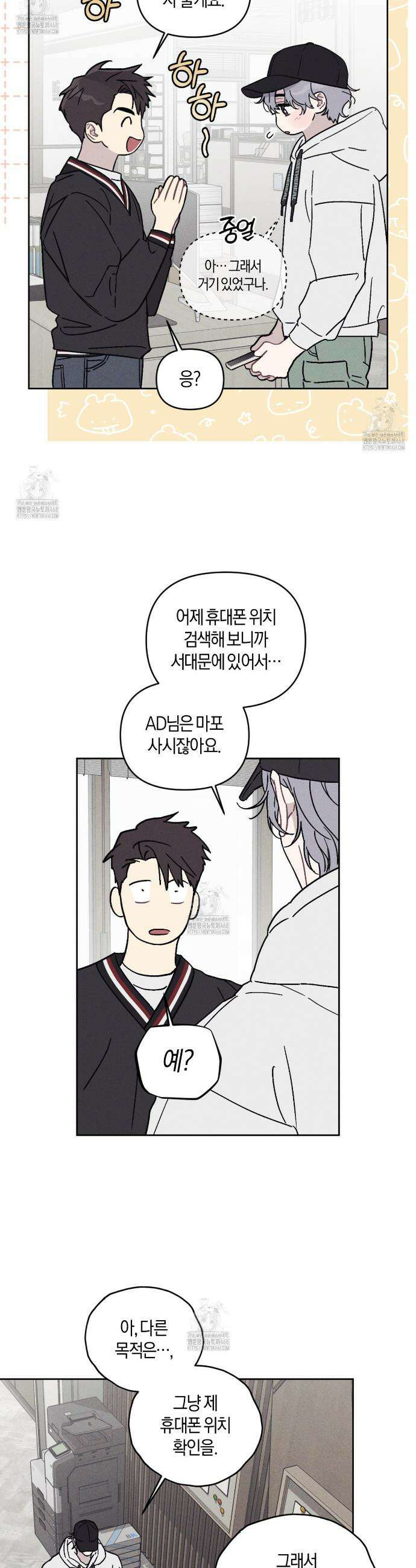 내 집에서 나가! 3화 13