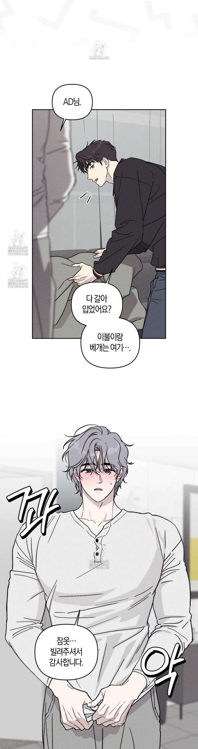 내 집에서 나가! 3화 17