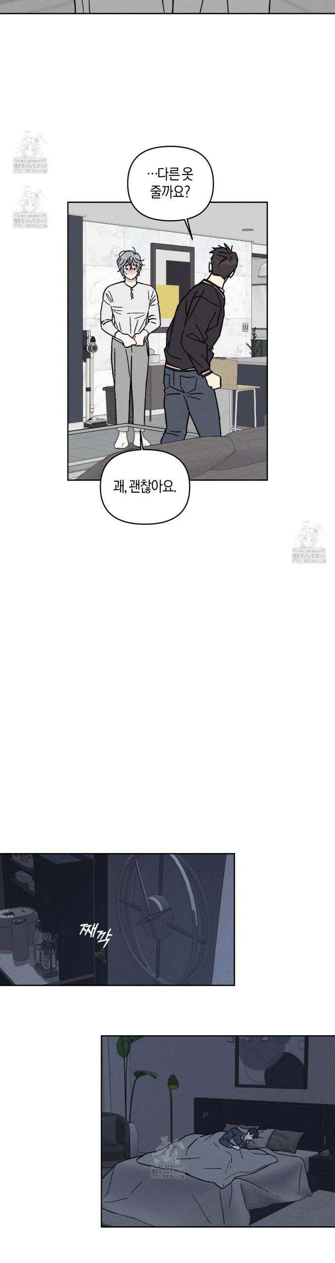 내 집에서 나가! 3화 18