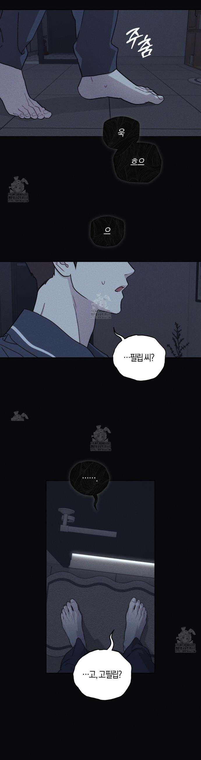 내 집에서 나가! 3화 22