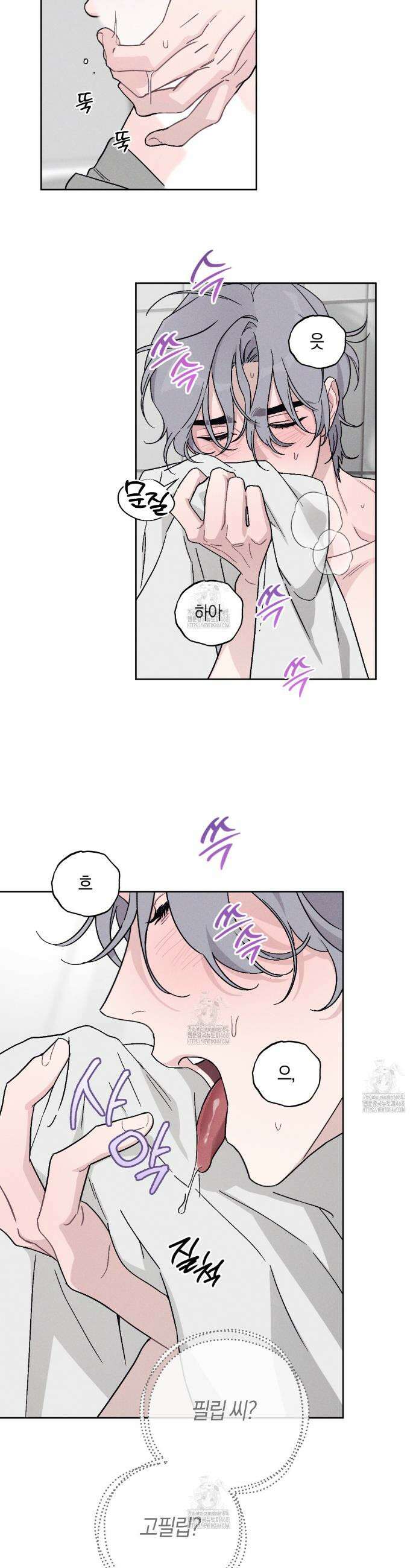 내 집에서 나가! 3화 26