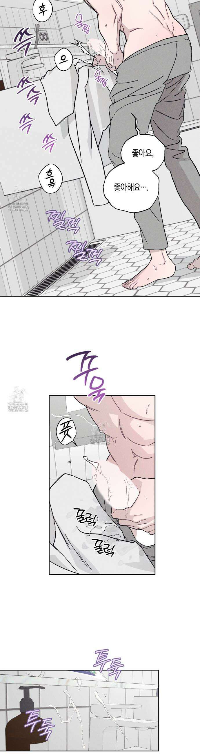 내 집에서 나가! 3화 29