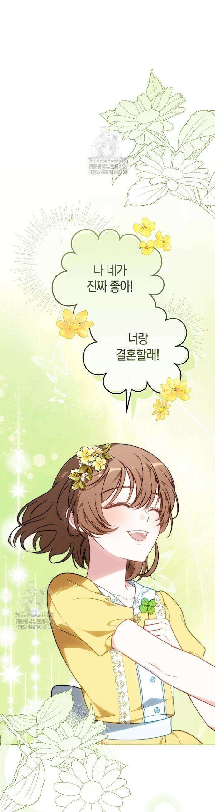 101번째 고백 3화 5