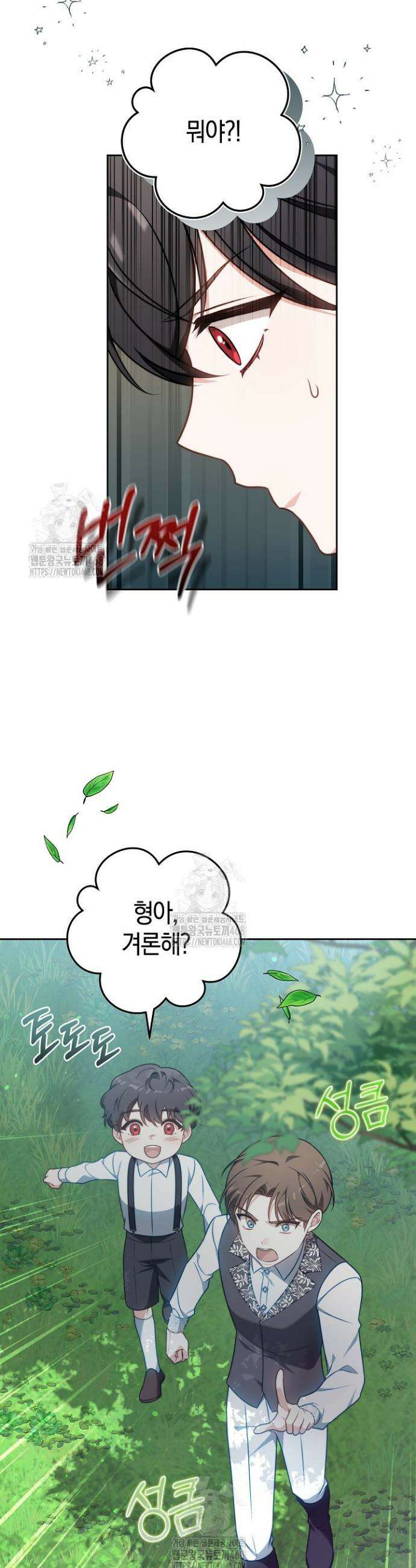 101번째 고백 3화 7