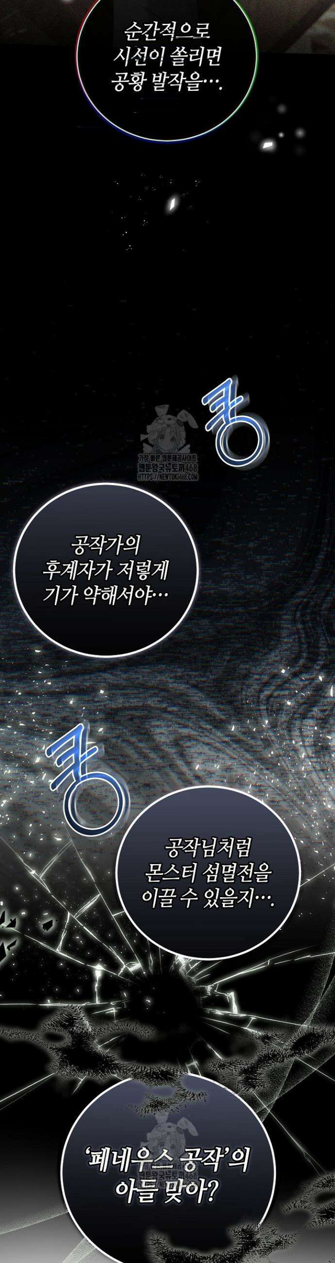 101번째 고백 3화 12
