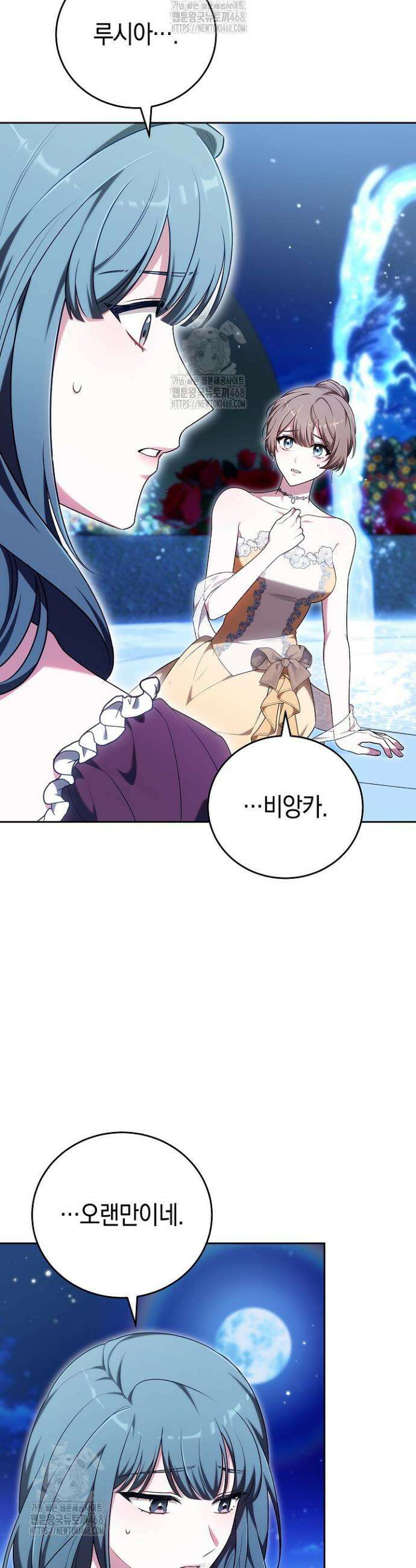 101번째 고백 11화 4