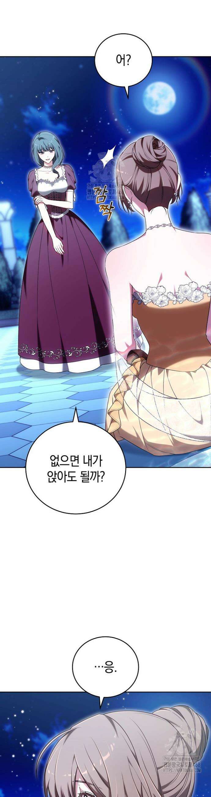 101번째 고백 11화 6