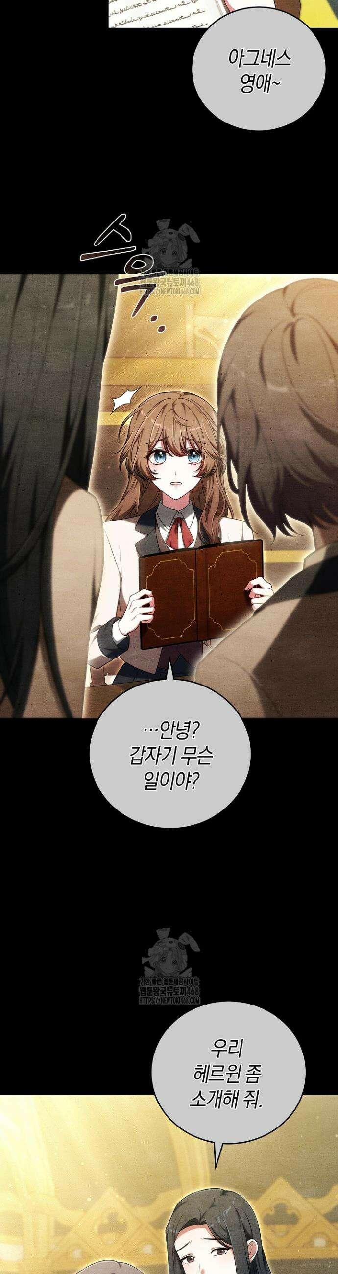 101번째 고백 11화 10